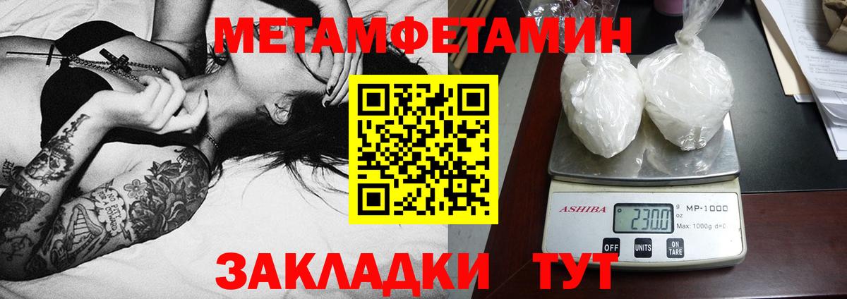 Гусиноозёрск  АМФЕТАМИН Розовый  АМФ  АМФЕТАМИН  Вход с VPN 