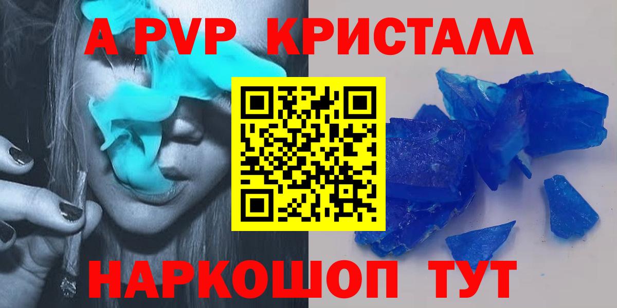 А ПВП  APVP Соль  Гусиноозёрск  Вход с VPN  A PVP VHQ 