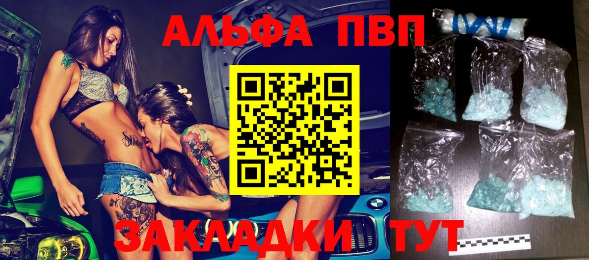 APVP Crystall Гусиноозёрск