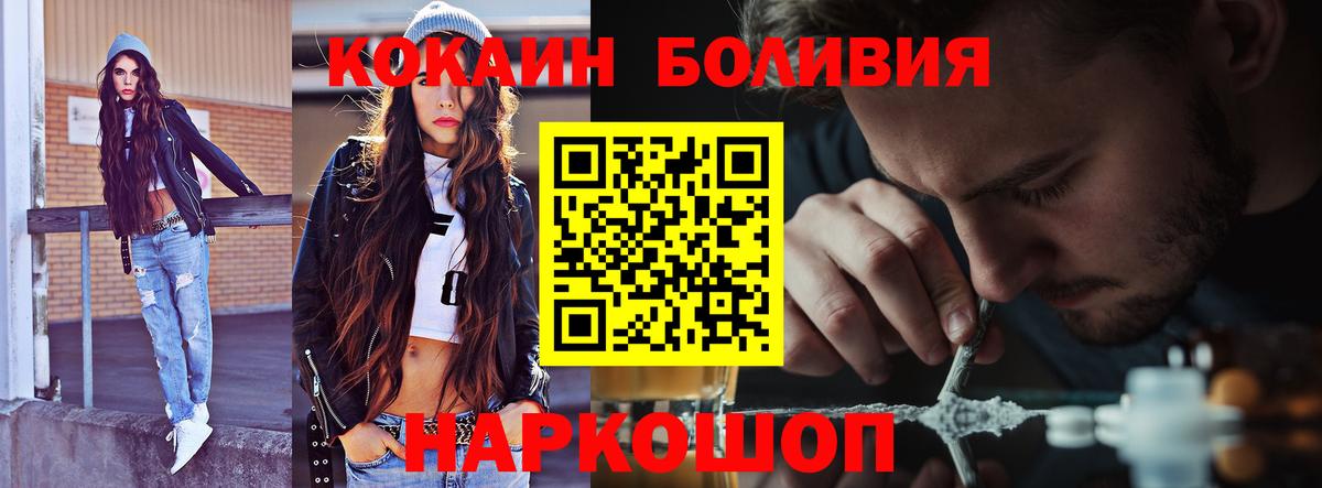 Cocaine  Cocaine Эквадор  Вход с VPN  Кокаин 97%  Гусиноозёрск 