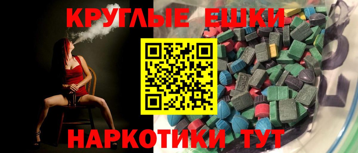 Ecstasy  Экстази Punisher  Вход с VPN  Ecstasy ешки  hydra онион  Гусиноозёрск 