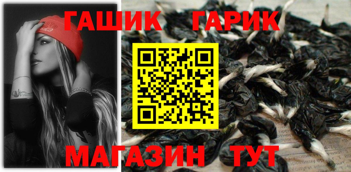 ГАШИШ убойный Гусиноозёрск