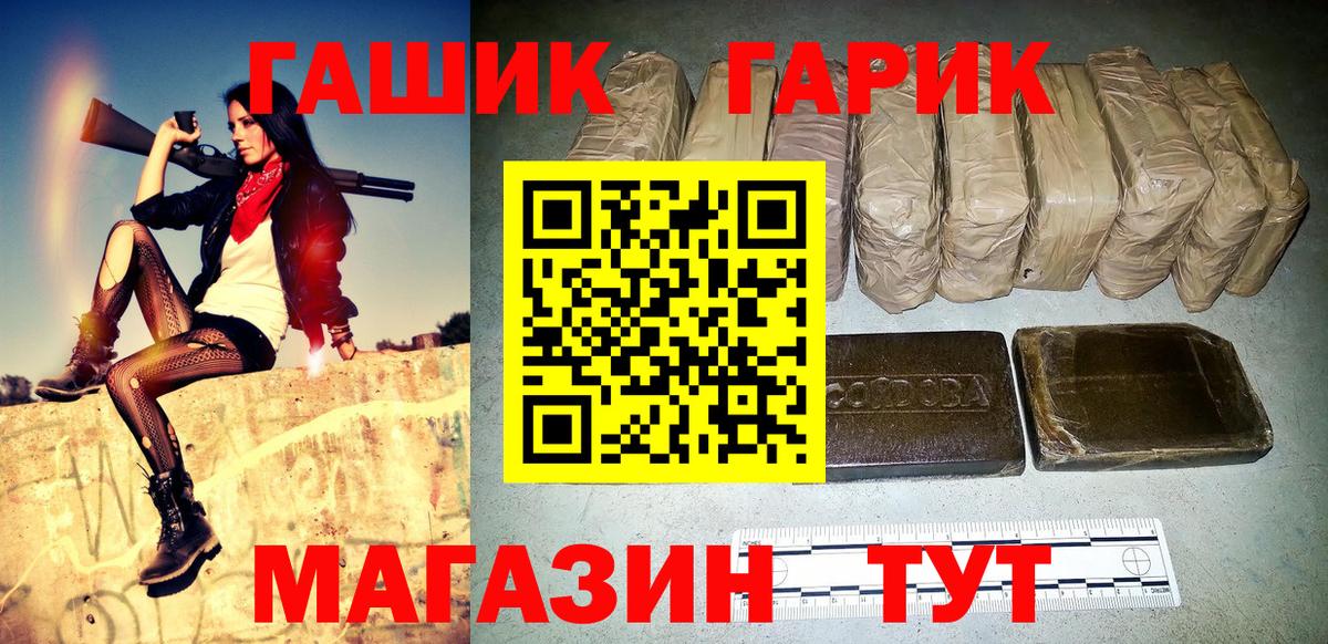 Гусиноозёрск  ГАШ VHQ  Вход с VPN 