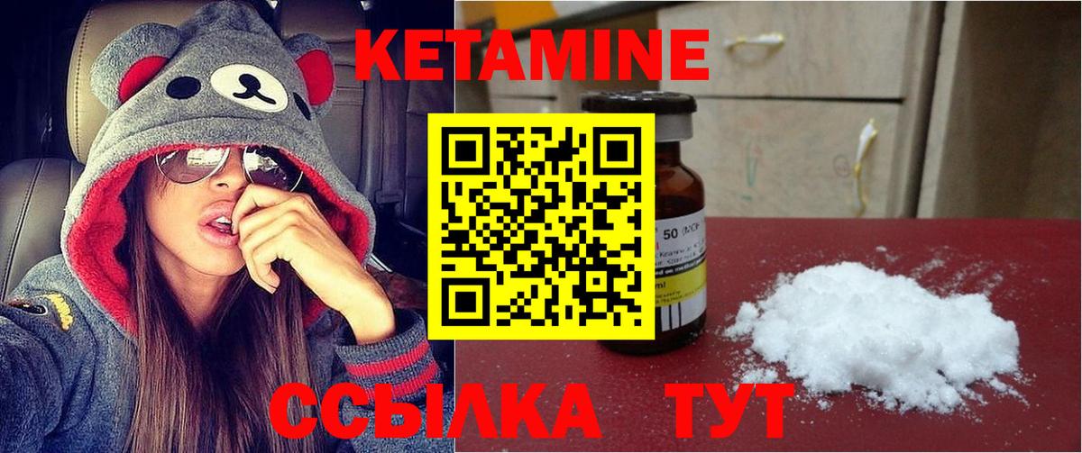 Кетамин ketamine  Вход с VPN  Гусиноозёрск 