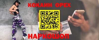 кокаин премиум Балаково