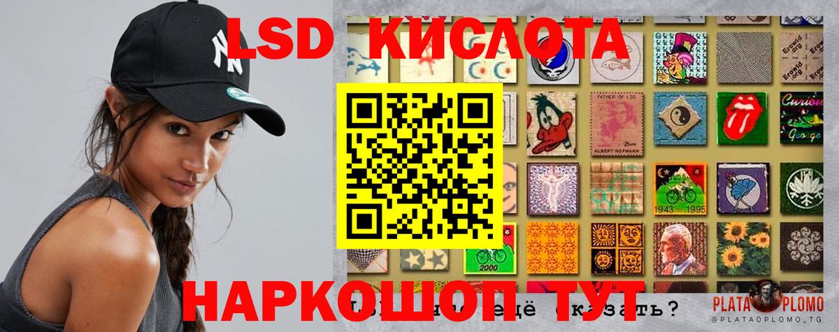 LSD-25 экстази  Гусиноозёрск  ЛСД экстази кислота  LSD-25 экстази кислота 