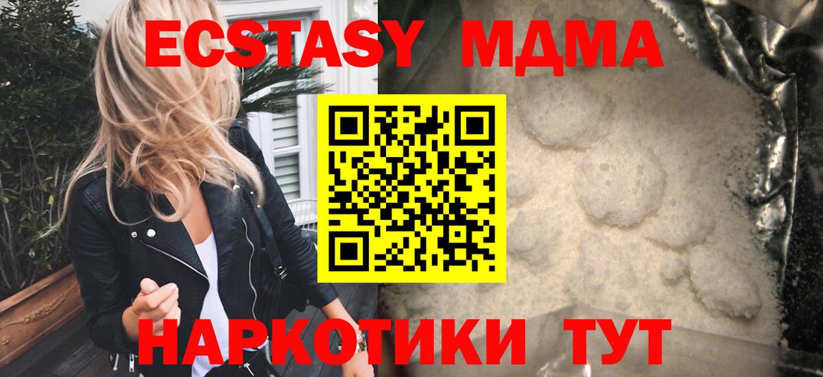 MDMA молли  Гусиноозёрск 