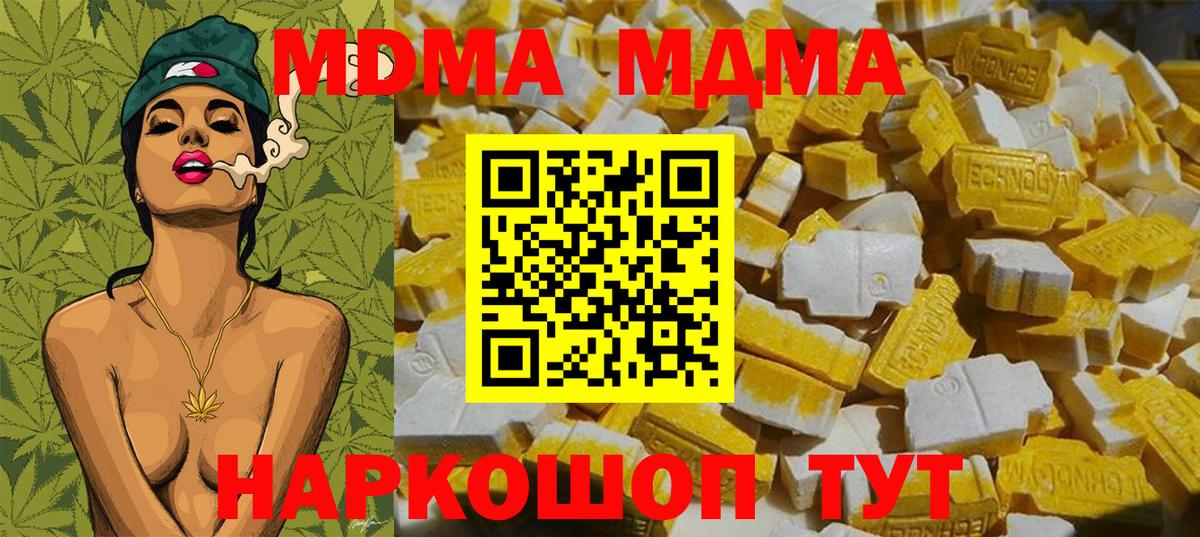Гусиноозёрск  MDMA молли  Вход с VPN 