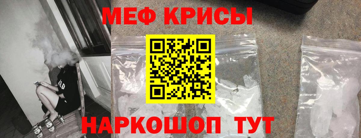 МЕФ 4 MMC  Вход с VPN  МЕФ  Гусиноозёрск  Меф mephedrone 