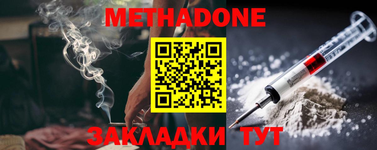 МЕТАДОН белоснежный  omg как зайти  Гусиноозёрск  МЕТАДОН белоснежный 