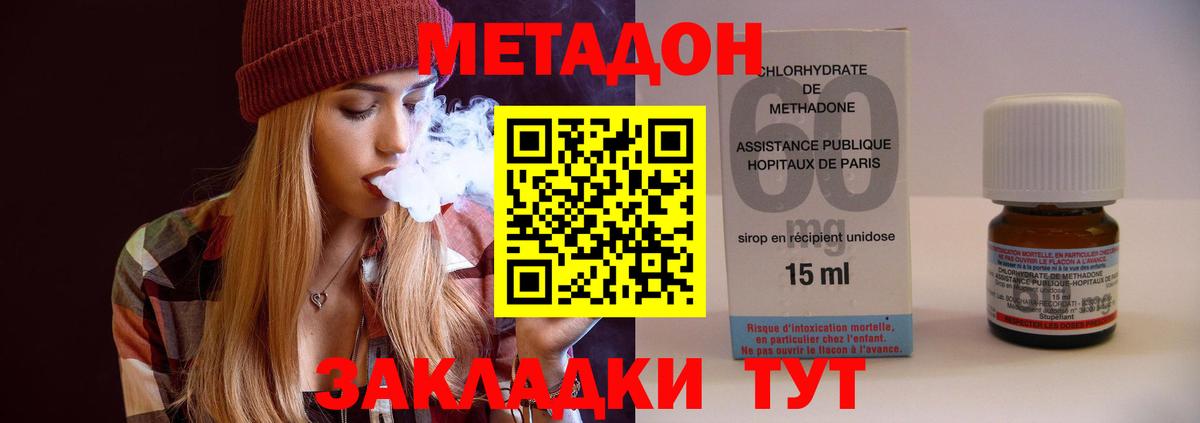 Бутират Гусиноозёрск