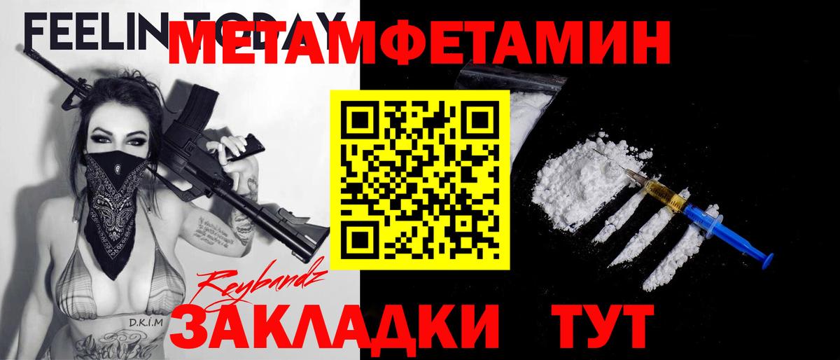 МЕТАМФЕТАМИН кристалл Гусиноозёрск