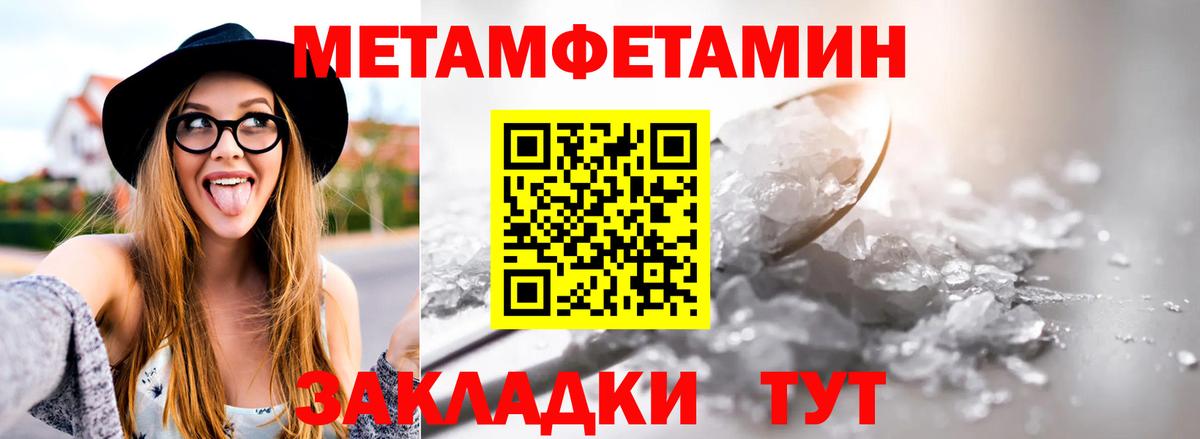 МЕТАМФЕТАМИН витя Гусиноозёрск