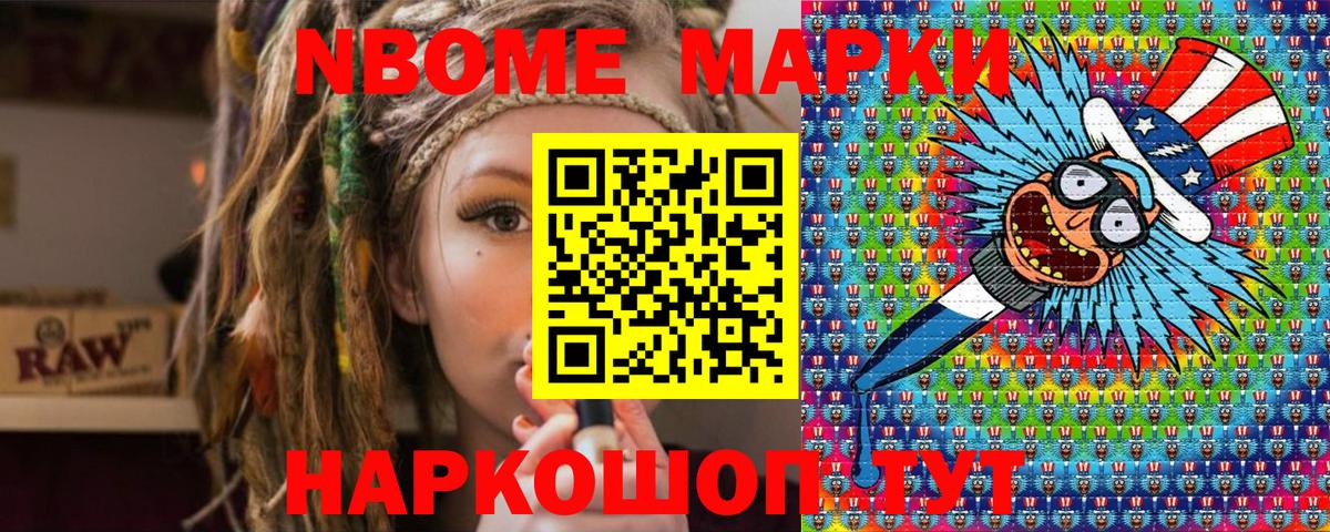 Марки 25I-NBOMe  Марки N-bome 1500мкг  Вход с VPN  Гусиноозёрск 
