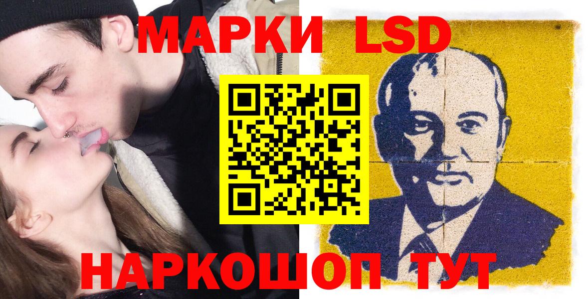 Наркотические марки 1,8мг Гусиноозёрск