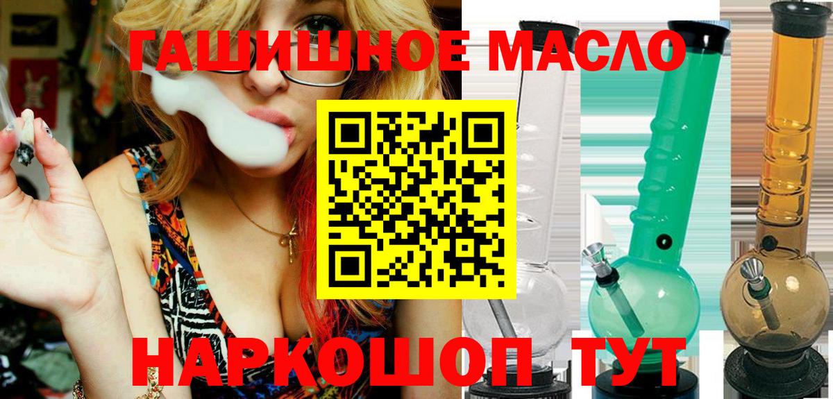 Гусиноозёрск  ТГК жижа  ТГК концентрат  Вход с VPN 