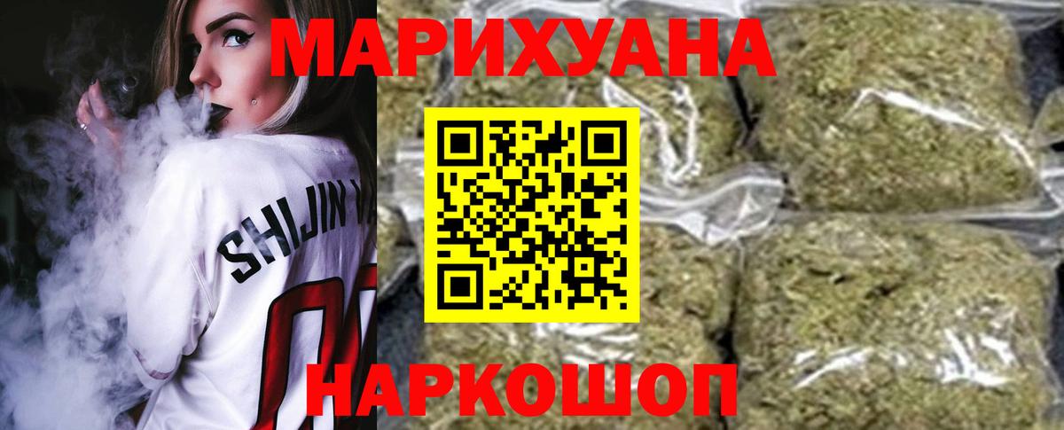 Шишки марихуана планчик  Бошки марихуана White Widow  Вход с VPN  Гусиноозёрск 